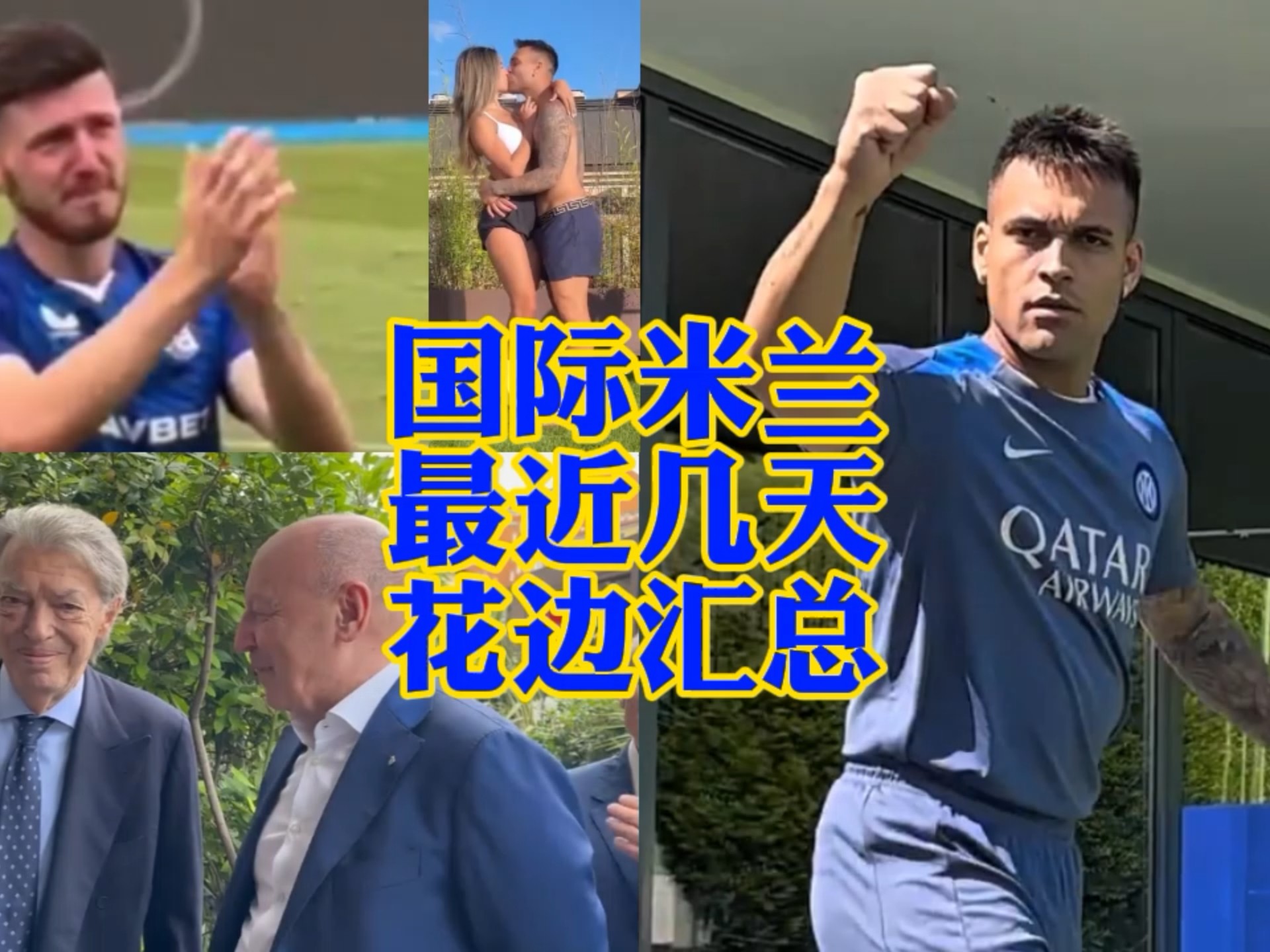 曼城边路的