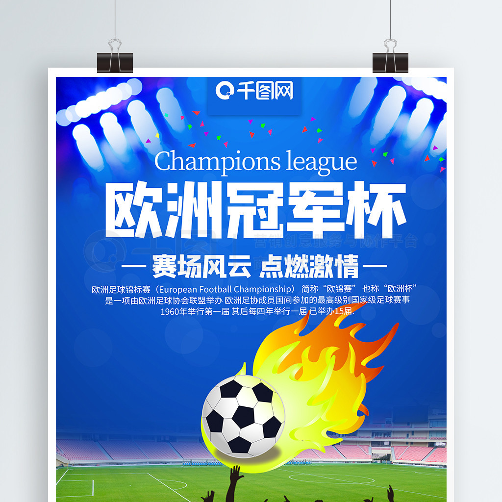 他的潜力与